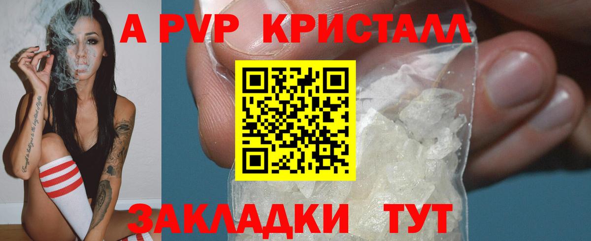 Alpha-PVP СК КРИС  Вход с VPN  A PVP СК КРИС  Карасук  Альфа ПВП Соль 
