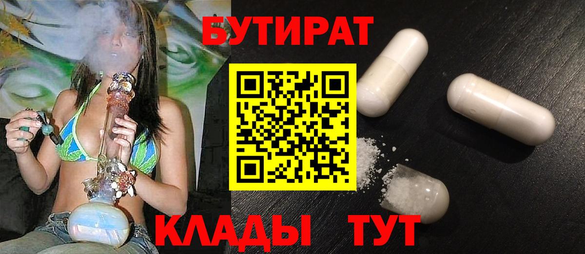 Карасук  БУТИРАТ BDO  Вход с VPN 