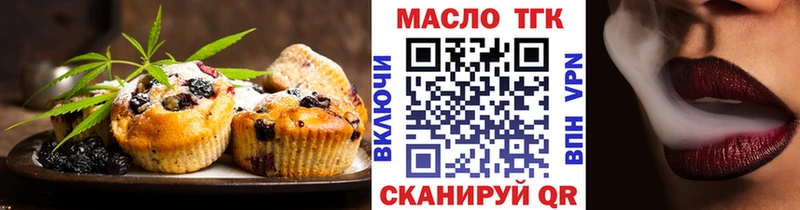 Печенье с ТГК конопля  где купить наркотик  Карасук 