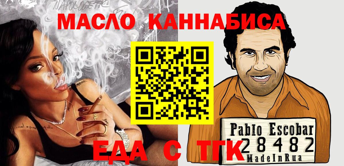 Карасук  Cannafood конопля  Вход с VPN 
