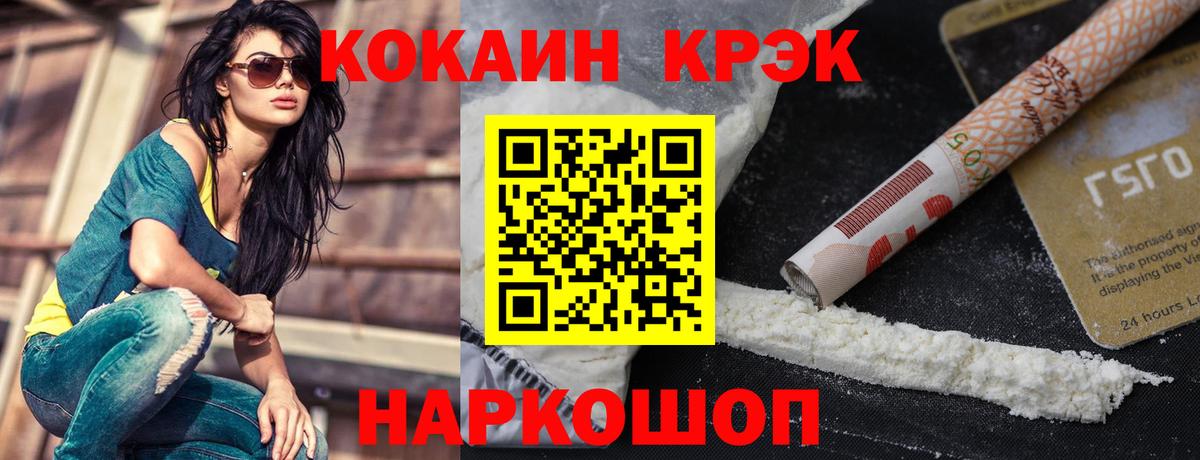 Кокаин Columbia Карасук