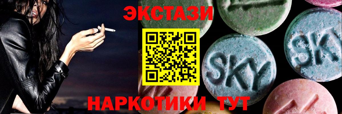 Экстази ешки Карасук