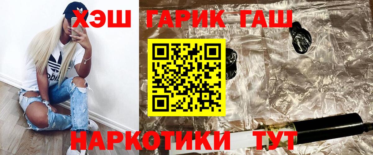 ГАШ индика сатива  Вход с VPN  ГАШ Изолятор  ГАШИШ  цены   Карасук 