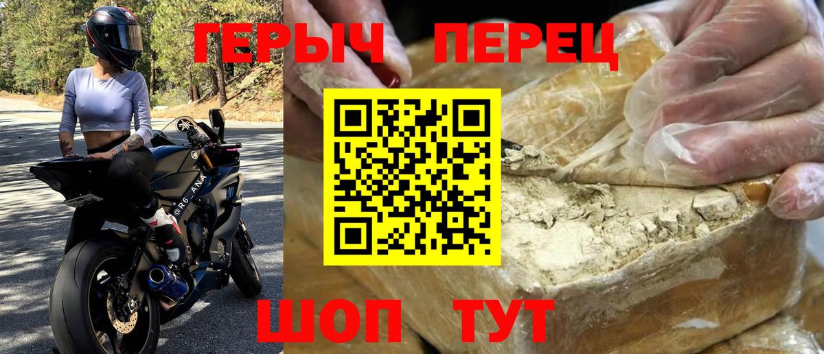ГЕРОИН афганец Карасук