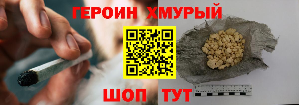 Героин герыч  Вход с VPN  Карасук 
