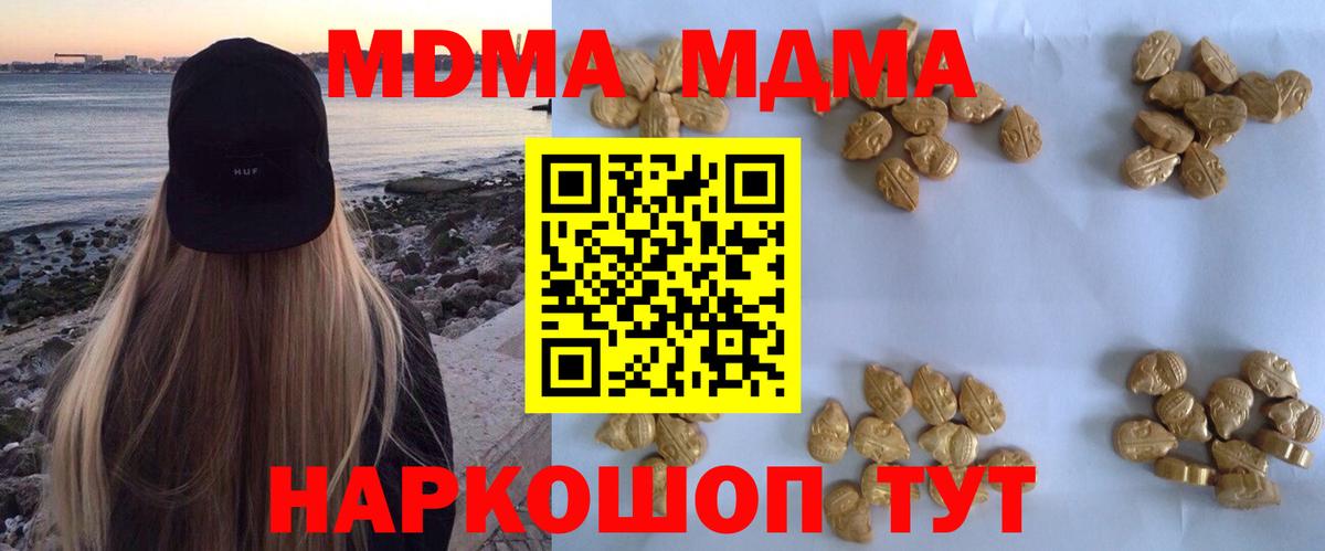 Карасук  МДМА молли  Вход с VPN 