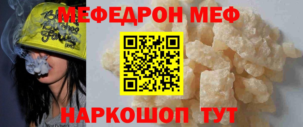 МЕФ кристаллы  Вход с VPN  МЯУ-МЯУ  МЕГА ТОР  Карасук 