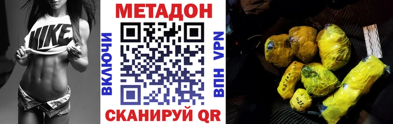 МЕТАДОН methadone Карасук