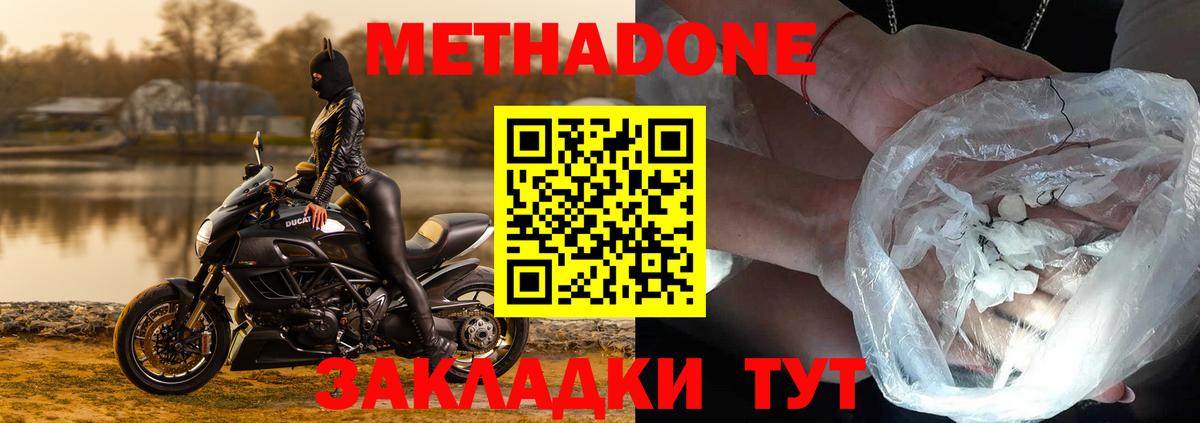 Метадон мёд  Вход с VPN  Карасук 