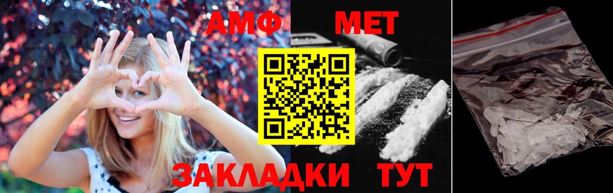 МЕТАМФЕТАМИН пудра  МЕТАМФЕТАМИН пудра  Вход с VPN  Карасук 
