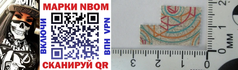 Марки NBOMe 1,5мг  Карасук 